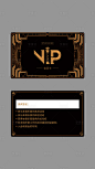 VIP卡-源文件