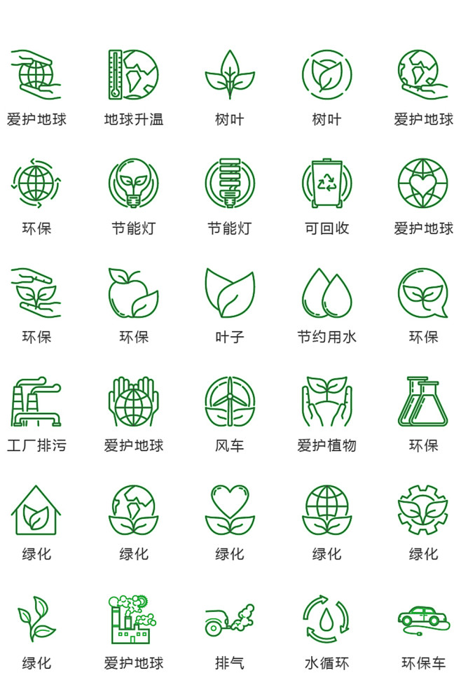 绿色线性环保绿化图标矢量图片_设计素材图片素材-花瓣网