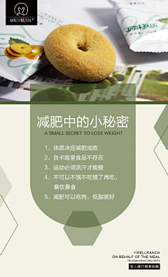 玻玻采集到减肥-1
