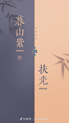 小绿缕缕绿采集到色盘色系参考