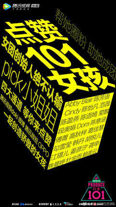 米安绵采集到活动丨方图