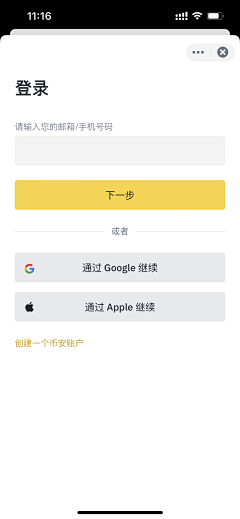 姗姗来迟go采集到APP_细节控