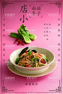 海鲜面  - 源文件下载【酷图网】海鲜面,海鲜面菜单,海鲜面店面,海鲜面门头,海鲜面广告,海鲜面海报,海鲜面展板,海鲜面背景,海鲜面促销,海鲜面热推,海鲜面宣传,海鲜面菜谱,海鲜面面馆,海鲜面餐馆,海鲜面店,海鲜面门面,海鲜面设计,海鲜面书法,海鲜面美食,海鲜面面店,海鲜面排挡,海鲜面图片,海鲜面素材,海鲜面图