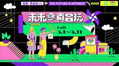 海报 广告展板  商业 逛街 购物 创意 扁平化