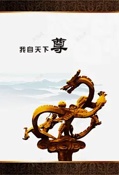 中国传统文化海报 免抠png 设计图片 免费下载 页面网页 平面电商 创意素材