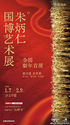 土豆咕咕采集到商业——商品排版