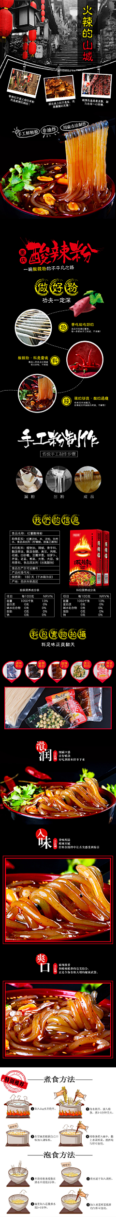 神奇发发发采集到详情页/线上灵感