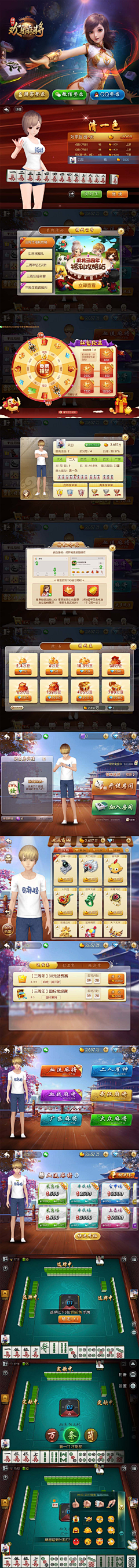 长耳朵大野兔采集到棋牌
