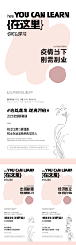 微商培训预热造势海报-源文件