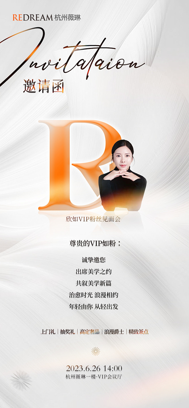 邀请函02-9