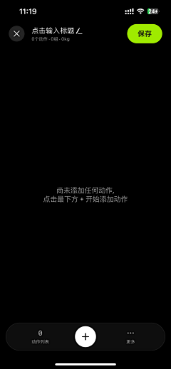 缺氧kid采集到APP-练就等同类