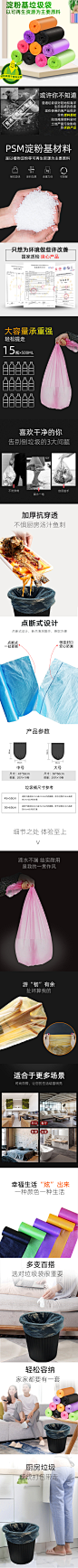 可降解垃圾袋