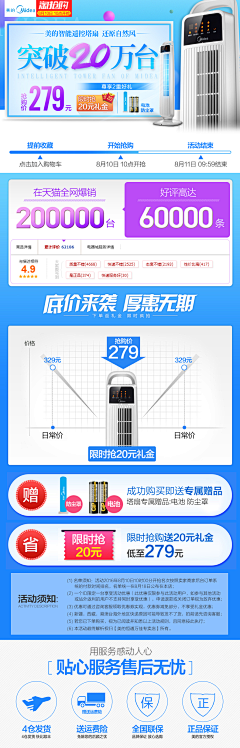 兜兜转转*采集到❀-活动关联利益点