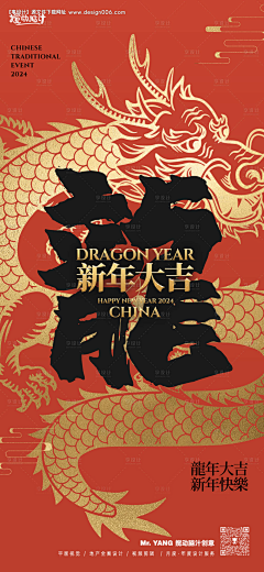 designer_miemie采集到元旦【源文件img.img5.com.cn】