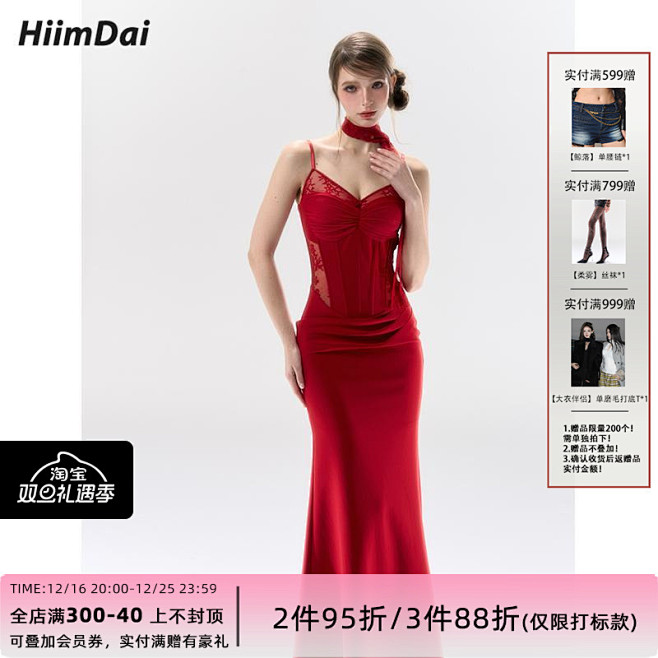 辣妹_淘宝搜索