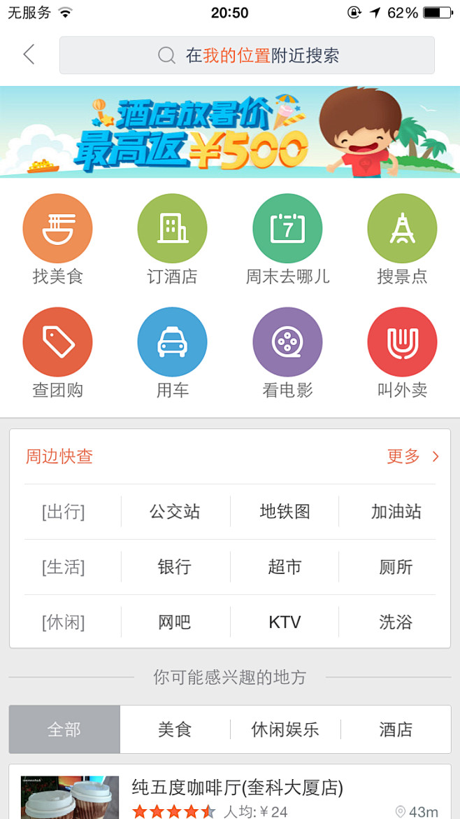 #百度地图的运营资源位#