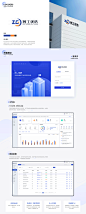 B端界面设计——智工优选轻量化项目管理系统-网页-UICN用户体验设计平台