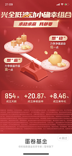 丸子小桃桃采集到APP_红色