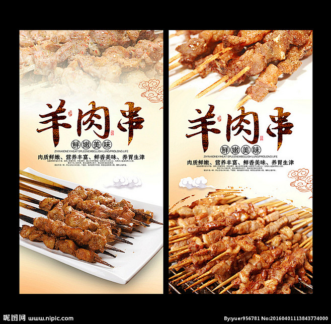 烧烤海报的搜索结果_360图片