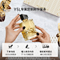 【刻字礼盒】YSL圣罗兰明星香水彩妆礼盒 全新黑管416礼物送女友
