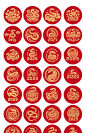 2025蛇年新年春节元旦除夕透明窗花贴纸卡通元素物料AI矢量图素材-淘宝网