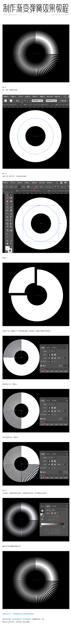 恙文采集到教程技法