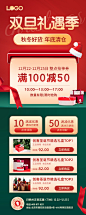 双旦促销图文风海报