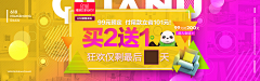 呆子熊采集到海报Banner