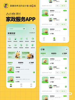 สุขสันต์วันเกิด采集到App