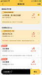 美团红包券
