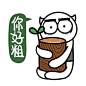 #喵魂#  #表情#  #Catsoul喵魂#  #微信# #猫# #Q版# #植树节#