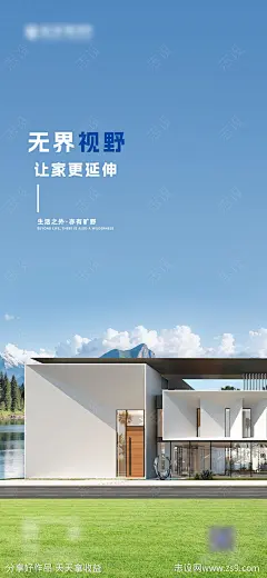 早安门窗别墅产品极简设计海报-源文件-志设网-zs9.com