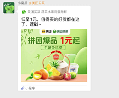 顽皮狗-采集到运营-小程序图
