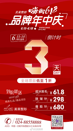 啥也没有1555采集到倒计时