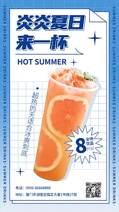 奶茶饮品新品营销实景竖版海报
