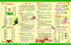 彩页 宣传 折页 休闲会馆 足疗 洗脚 泡脚 足浴 按摩 养生 花框 针灸 刮痧 踩背