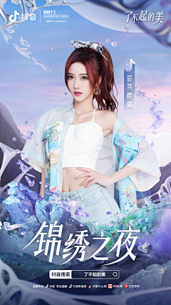 掉发的美女设计师采集到人物海报
