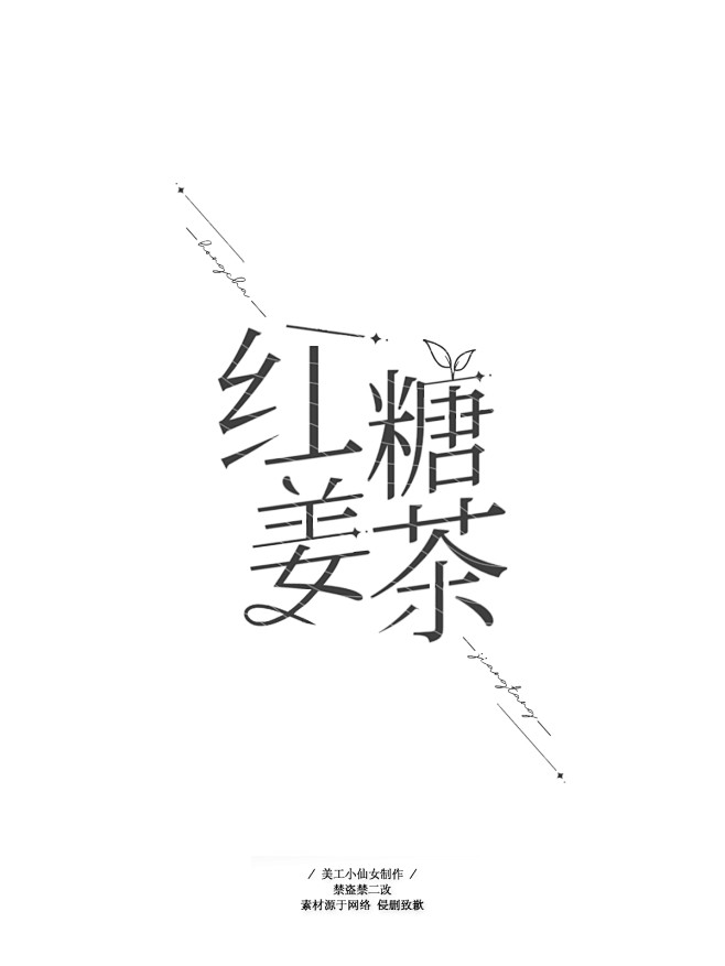 指导：啾鸟//我爱她 @小仙女睡醒没