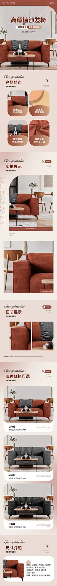 家装节沙发家具节点营销简约舒适感商品详情页