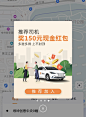 T3出行弹窗 (2)