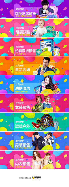 堪比星辰采集到品牌banner