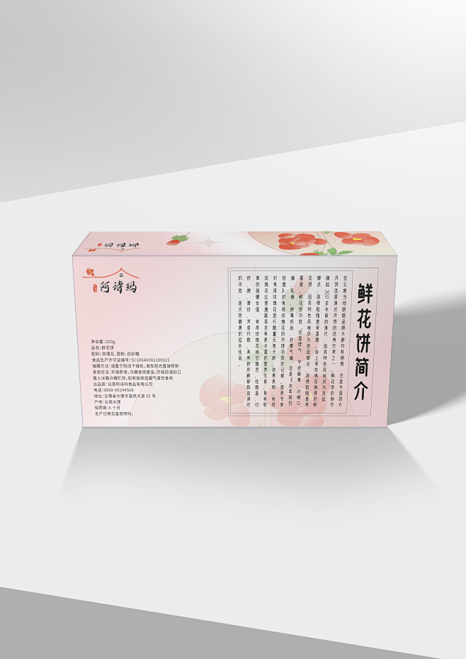 包装立体效果图设计2