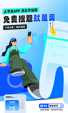 兔幺玖、采集到运营海报