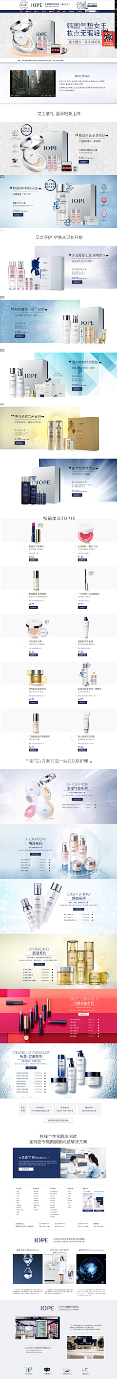 wu729927采集到化妆品详情页