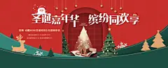 大气圣诞节平安夜节日宣传海报展板