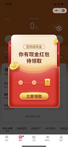 小Z飞飞采集到app UI