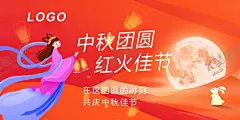 中秋 【酷图网】中秋,中秋节,中秋海报,中秋节海报,中秋背景,中秋晚会,中秋贺卡,中秋展板,月满中秋,中秋佳节,欢度中秋,中秋促销,中秋情,中秋礼,中秋广告,中秋素材,中秋展架,中秋单页,中秋易拉宝,中秋活动,中秋宣传单,中秋节单页,中秋dm,中秋主题,淘宝中秋,中秋淘宝,中秋传单,吊旗,2025中秋,2024中秋