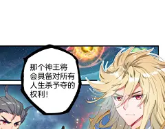 第6话 挑战（上）|斗罗大陆外传唐门英雄传漫画全集在线观看-快看 : 第6话 挑战（上） 官方在线免费观看，恋爱、古风、校园、奇幻、治愈、穿越、灵异等各类漫画应有尽有，看漫画就上快看漫画.