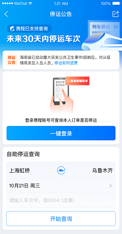 我是曹可怕采集到APP界面-订单页