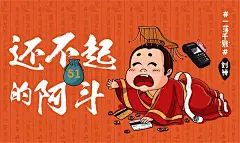 别再玩扎心文案了，地铁广告需要新的脑洞 : “线上**圈地，线下精准布局”，作为一座城市流量与创意的入口，地铁广告逐渐成为了不少品牌的新宠。最近古装剧《虎啸龙吟》热播，51信用卡借势推出了“军师联萌之大账三国”地铁专列，实力卖萌，成为本年度最后一波刷屏级的地铁广告。　一进地铁车厢，你就穿越了。近一点看，你会发现地铁上的每一个萌萌哒的三国人物，都在诉说着自己的账单困扰，比如：鞋控刘皇叔：“账单到了，就想哭”这事儿说多了都是泪　万人敌的关二哥：“信用卡刷到急红脸”战场上再勇猛，也难免陷入#万账深渊　急性子的猛